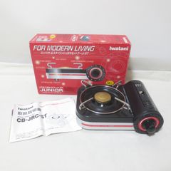 W733　Iwatani　イワタニ　カセットフー　Jr.ST　ジュニア　CB-JRC-ST　カセットコンロ　