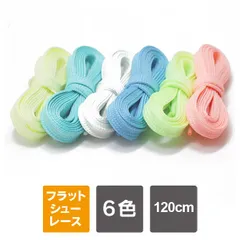 畜光 靴ひも 120cm 靴紐 シューレース ２本１セット スニーカー 紐 おしゃれ 平紐 平ひも 靴紐 平紐 フラット シューレース 平紐 光る靴ひも 光る靴紐 スニーカー ファッション ジョギング ウォーキング ランニング スポーツ シューズ