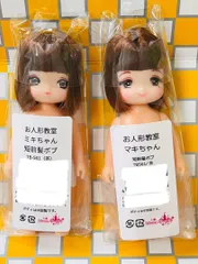 2025年最新】お人形教室 ミキちゃんの人気アイテム - メルカリ