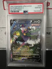 2024年最新】トルネロスv sa psa10の人気アイテム - メルカリ