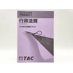 不動産鑑定士 TAC テキスト 2019 講義DVD 66枚 過去問題集 セット オリジナル教材 | 不動産鑑定士｜資格の学校TAC[タック]