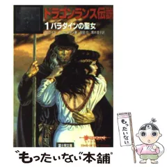 2025年最新】富士見ドラゴンブックの人気アイテム - メルカリ