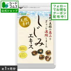 2024年最新】牡蠣肉エキスの人気アイテム - メルカリ