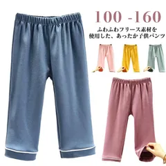 子ども ルームウェア ルームパンツ もこもこ 厚手 暖かい パジャマ キッズ子供用 ホームウェア ナイトウェア ロングパンツ パジャマ キッズ ジュニア 長パンツ 寒さ対策 防寒 子ども 寝巻き 裏起#dongdong12929
