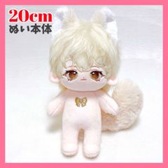 20cmぬい】ぬい本体 スケルトン 骨 尻尾 ぬいぐるみ リボン 金髪 猫耳