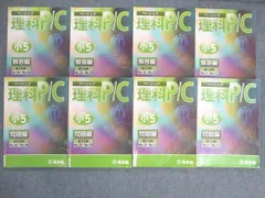 希学園　算数・理科問題集セット 希学園基礎計算問題集 希学園難問計算問題集｜Yahoo!フリマ（旧