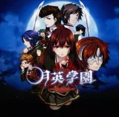 【中古】ゲームミュージックCD 月英学園 ~kou~ ORIGINAL SOUNDTRACK