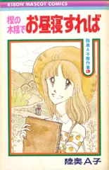 2025年最新】陸奥a子ポストカードの人気アイテム - メルカリ