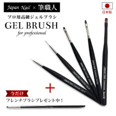 安心の日本製 ジェルネイルブラシプロフェッショナル筆 ５本セット＋プレゼント