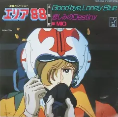 超レア 長編アニメーション エリア88音楽集