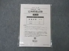 公務員 地方上級・国家一般講座｜大栄のオンライン講座｜資格