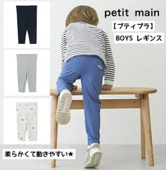 新品 プティマイン【petit main】2025年春夏 BOYS【プティプラ】男の子 10分丈レギンス 100cm110cm120cm130cm 男児 女児 ベビー キッズ ナルミヤ 子ども服 ナルミヤインターナショナル
