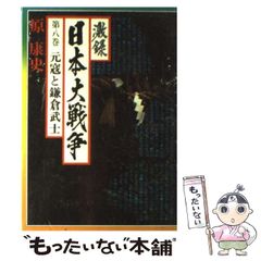 新書ISBN-10愚か者の戯れ ハードサスペンス/徳間書店/福本和也
