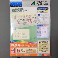 【未使用・未開封】A-one　マルチカード 各種プリンタ兼用紙　51034　エーワン