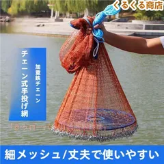 2025年最新】投網 5mの人気アイテム - メルカリ