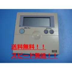 1328 YANMAR　ヤンマー　HLPARF3A　エアコン　リモコン　業務 ☆純正品☆YANMAR ヤンマー HL2H2A 業務用ワイヤードリモコン