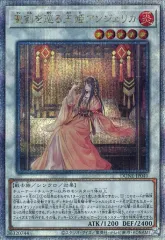 2026年最新】聖剣を巡る王姫アンジェリカの人気アイテム - メルカリ
