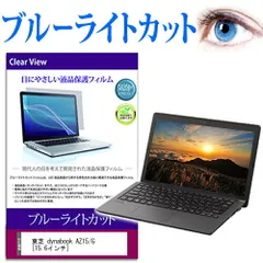 2025年最新】dynabook az15の人気アイテム - メルカリ