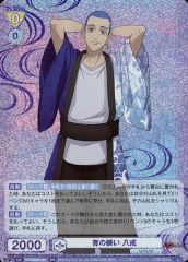 [중고]바이스슈바르츠브라우 TRVS/01B-002[RR]:파란색 옷차림 팔계