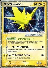 【まとめ割可】ポケモンカード　サンダー　ex　プレイヤーズ特典　プロモ　1枚 2025年最新】サンダーex プロモの人気アイテム - メルカリ