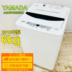 2023年最新】ヤマダ電機/洗濯機の人気アイテム - メルカリ