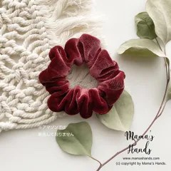 《大人チックなワインレッド 》おしゃれな プラム ボルドー ベルベット 別珍 細め 子供 大人 シュシュ ヘアゴム