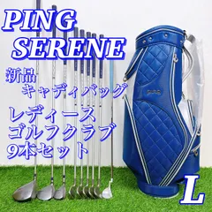 2024年最新】ping キャディバッグ 限定の人気アイテム - メルカリ