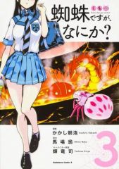 中古】アニメ系CD ANIMEX Special Selection4/ ヴイナス戦記