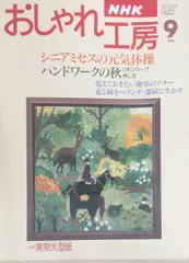 2024年最新】おしゃれ工房 1996の人気アイテム - メルカリ