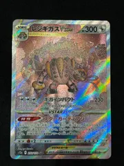 2025年最新】レジギガスVSTAR sarの人気アイテム - メルカリ