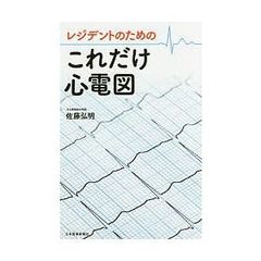 ビジュアルサージカル 消化器外科手術 肝臓・脾臓 標準手技をイラスト