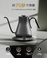 「世界チャンピオン推奨」電気ケトル ドリップケトル 0.9L 1200W コーヒーポット 1℃単位調整/5分タイマー/保温機能/℃・℉切替/空焚き防止 細口 湯沸かしコーヒーケトル 黒ブラック EPEIOS/エペイオス