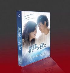 新品未開封　すてきな片想い DVD-BOX 新品未開封 星降る夜に 日本ドラマ DVD-BOX 6枚組 - メルカリ