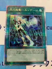 2025年最新】閃刀起動エンゲージ25thシークレットの人気アイテム 2025年最新】閃刀起動エンゲージ25thシークレットの人気アイテム