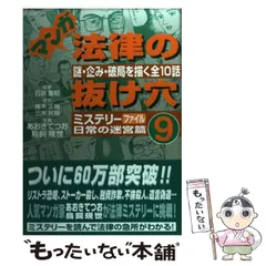 2025年最新】法律 文章の人気アイテム - メルカリ
