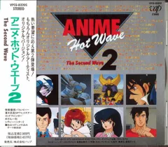 2025年最新】アニメホットウェーブの人気アイテム - メルカリ
