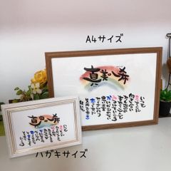元気が出るお名前入りポエム - メルカリShops 