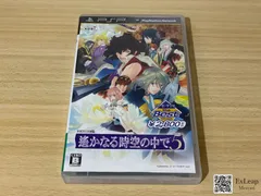 遙かなる時空の中で5 コーエーテクモ the Best PlayStation Portable