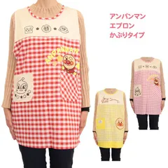 【選べる】 エプロン 大人用 かぶりタイプ アンパンマン ドキンちゃん 保育園 幼稚園 料理 【▲】/アンパンマン大人エプロンかぶり