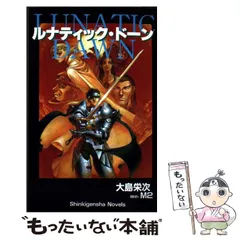 2026年最新】ルナティックドーン3の人気アイテム - メルカリ
