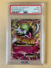 【PSA10】サーナイトEX RR ポケキュン PSA10】ポケカ MサーナイトEX RR ポケキュン
