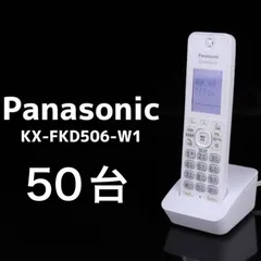 2023年最新】kx-fkd506-w1の人気アイテム - メルカリ