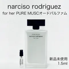 新品】 ナルシソロドリゲス ディスカバリーセット