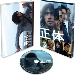 新品未開封★ 正体　豪華版 [Blu-ray] 横浜流星 (出演), 吉岡里帆 (出演)  ブルーレイ　【安心・匿名配送】メルカリShops：グッドバリューが出品