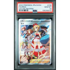 2025年最新】カイsar psa10の人気アイテム - メルカリ