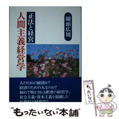 【中古】 「大川隆法」はこう読め 続/正法出版社/園頭広周 Amazon.co.jp: 大川隆法はこう読め 続 : 園頭 広周: Japanese Books