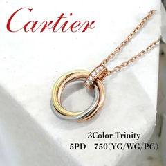 【中古特価】 Cartier カルティエ トリニティ ネックレス 750 スリーカラー ダイヤモンド 41cm 8.7g