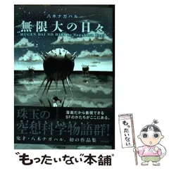 2024年最新】八木ナガハルの人気アイテム - メルカリ