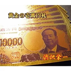 2024年最新】一万円札 純金箔の人気アイテム - メルカリ