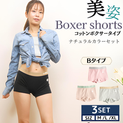 ボクサーパンツ レディース 3枚セット 男女兼用 ジェンダーレス 綿 黒 レディースボクサーパンツ かわいい メンズ ボクサーショーツ シンプル 黒 カッコいい コットン ボックスショーツ アクティブ ローライズ ボクサーパンツ R-381 Bタイプ